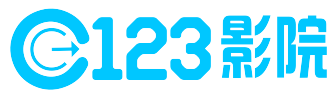 123影院